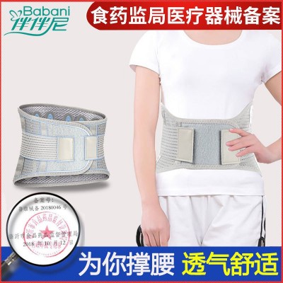 工廠直批透氣護腰帶腰間盤突出矯正固定三明治網布收腹護腰