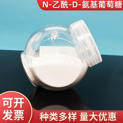 N-乙酰氨基葡萄糖 N-乙酰-D-氨基葡萄糖 氨糖類 7512-17-6 100克