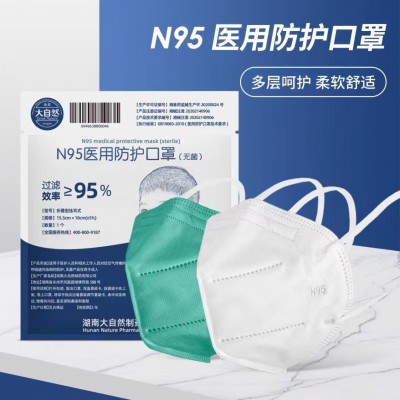 大自然醫用防護口罩掛耳式頭戴式白色綠色五層N95成人兒童口罩