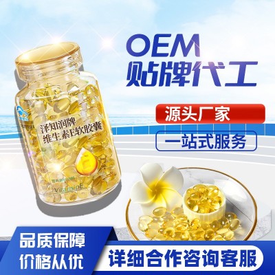 藍帽維生素E軟膠囊高含量源頭工廠廠家直銷散裝正品現貨直