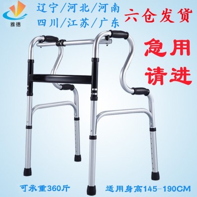 殘疾人用品助行器老人老年扶手架步行器輕便折疊康復醫用雙手拐杖
