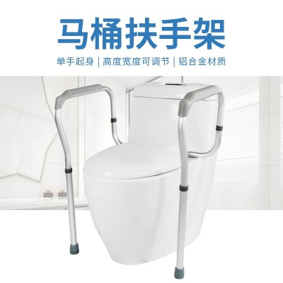 鋁合金馬桶扶手老人安全扶手浴室無障礙衛(wèi)生間防滑欄桿殘疾人拉手