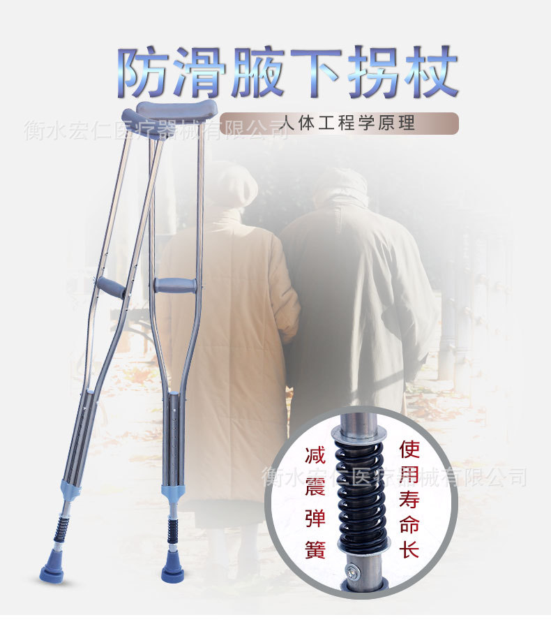彈簧拐杖詳情_01.jpg