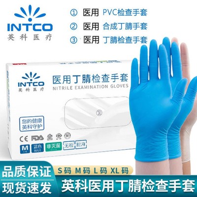 英科PVC一次性丁腈手套食品級丁晴橡乳 膠防滑醫用外科手套批發