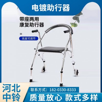 電鍍款 助行器帶輪帶座折疊老年人助行器高度可調(diào) 助行輪座