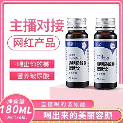 【華熙生物】德國品質透明質酸鈉膠原蛋白玻尿酸口服液口服玻尿酸