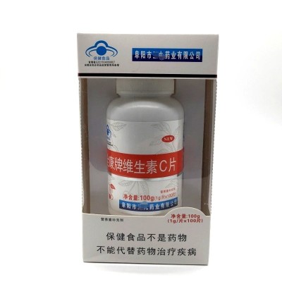 全康牌維生素C片咀嚼片100克/100片網紅直播帶貨微商 一件代發