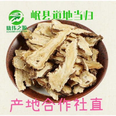 甘肅特產岷縣當歸頭批發中藥材當歸片批發零售藥材廠家直發20包郵