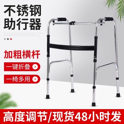 老人助行器可高低調節折疊老年人不銹鋼四腳助行器學步器拐杖椅