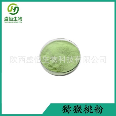 獼猴桃粉 獼猴桃果粉 獼猴桃果汁粉 現貨供應 量大從優