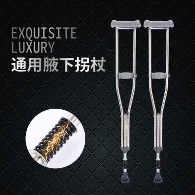廠家批發(fā) 加厚不銹鋼腋下拐杖 鋁合金拐杖可調(diào)節(jié)升降腋拐