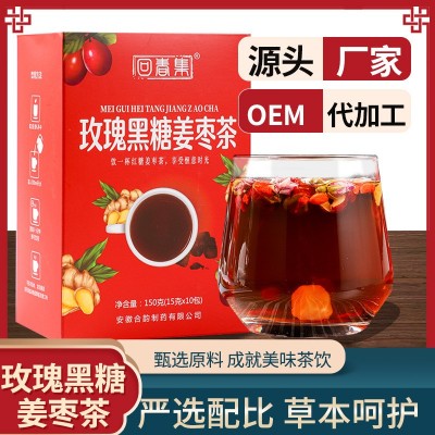玫瑰黑糖姜棗茶紅棗枸杞組合茶女人氣血姜棗茶大姨媽紅糖姜茶