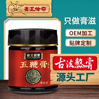 膏滋廠家黃精鹿鞭膏牛鞭驢鞭男性滋補膏滋藥店代理加工人參五鞭膏