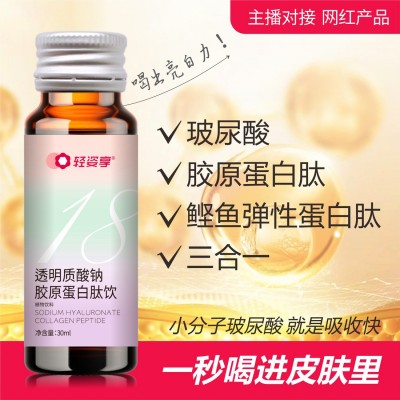 德國(guó)膠原蛋白 膠原蛋白肽口服液 魚(yú)膠原蛋白肽飲批發(fā) 口服玻尿酸