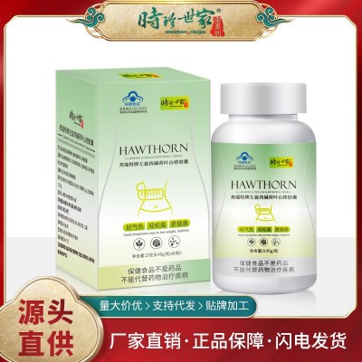左旋肉堿荷葉山楂膠囊 保健品源頭廠家