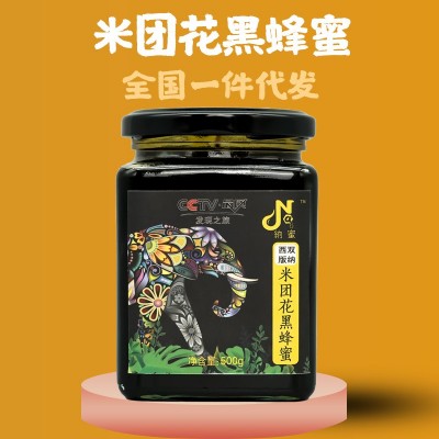 源頭工廠云南邊境野蜂米團(tuán)花 黑蜂蜜高原特產(chǎn)黑蜜原蜜黑蜂中蜂