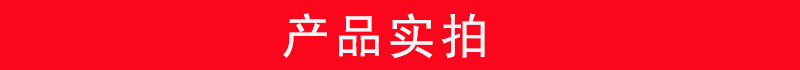 產品實拍
