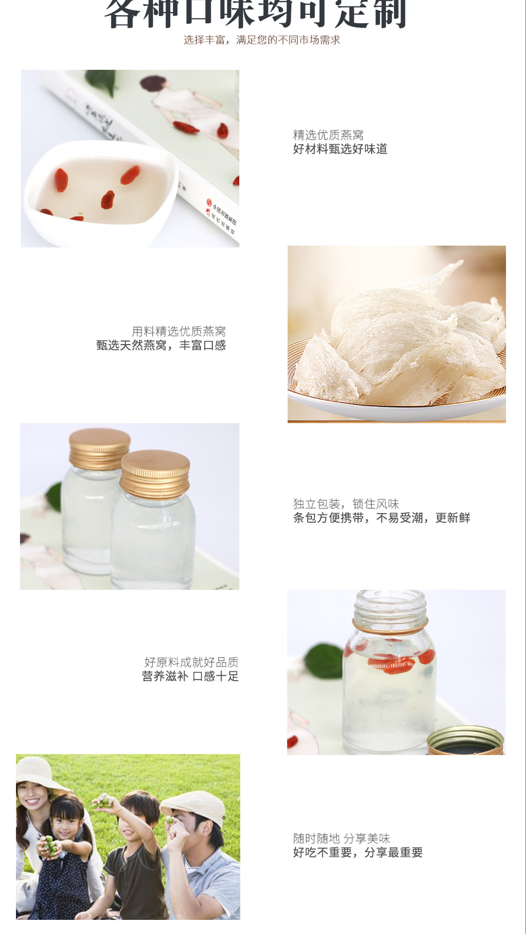 北槐即食燕窩貼牌詳情_03
