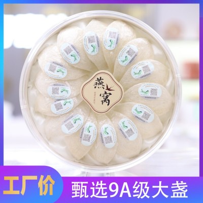 馬來溯源碼燕窩 金絲燕燕盞一盞一碼燕窩滋補品批發 資質證件齊全