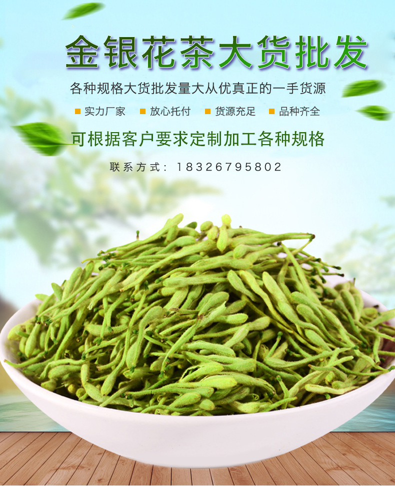 湖南金銀花_01