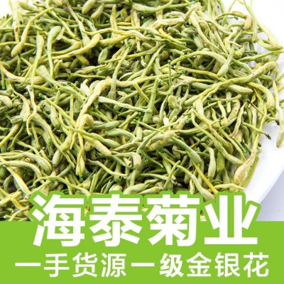 散裝批發(fā)河南封丘金銀花 金銀花茶干金銀花茶 一手貨源量大從優(yōu)
