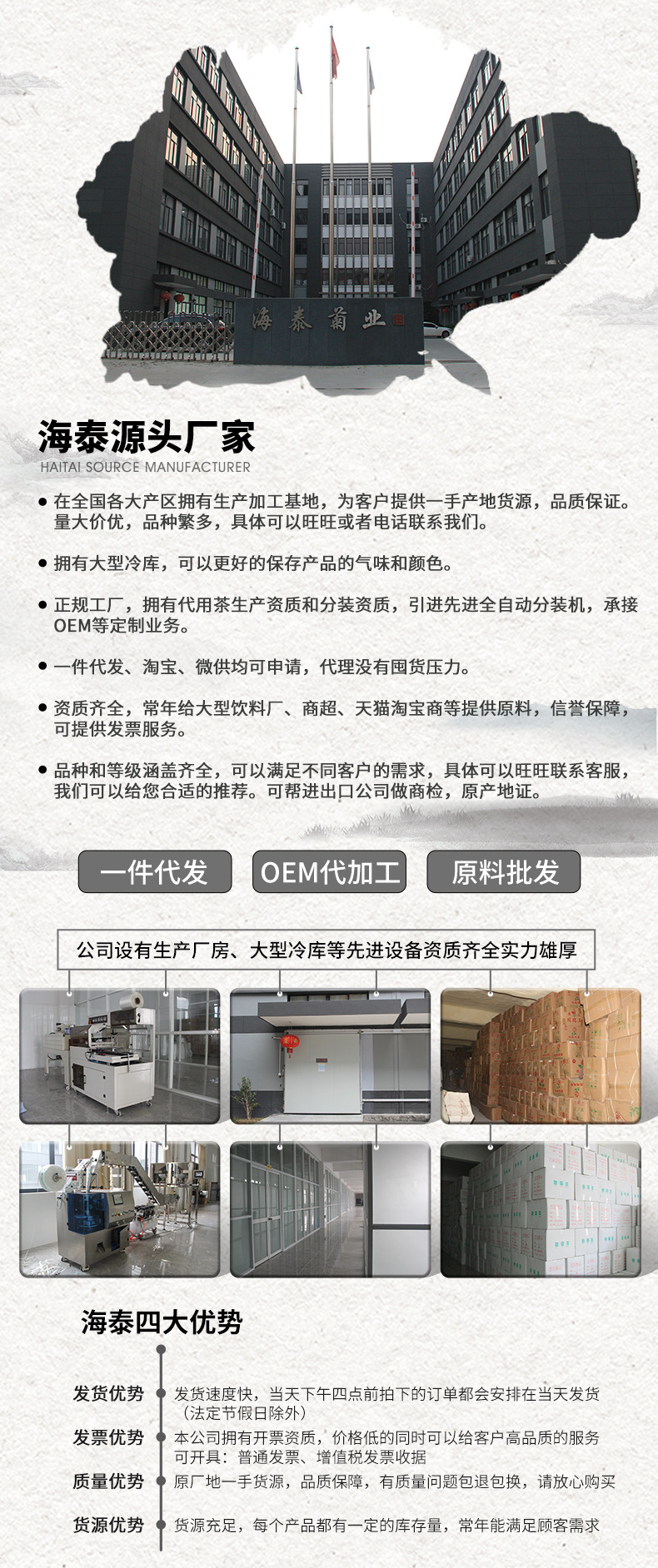 老店新詳情版面頁(yè)頭（通用）修改-1.jpg