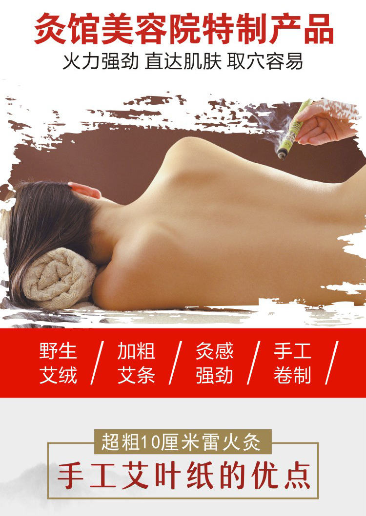 10厘米艾葉紙艾條_02.png