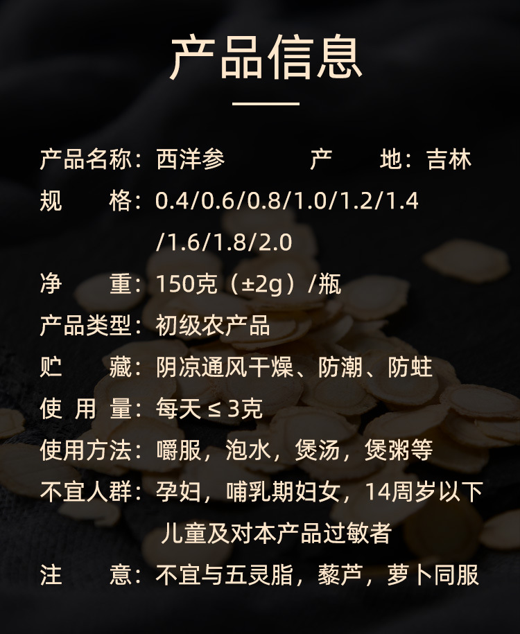 150g罐裝西洋參_15.jpg