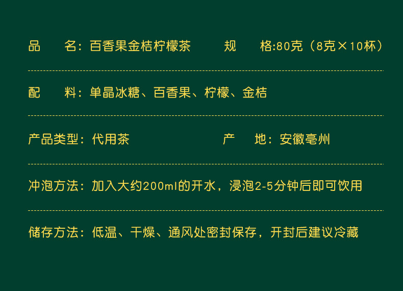 金桔百香果_15.jpg