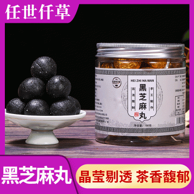 黑芝麻丸九蒸九曬黑芝麻丸 廠家直售支持OEM貼牌加工批發(fā)招代理