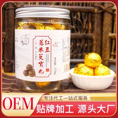 紅豆薏米芡實丸 九蒸九曬薏米丸代餐零食伏濕丸 OE M貼 牌加工