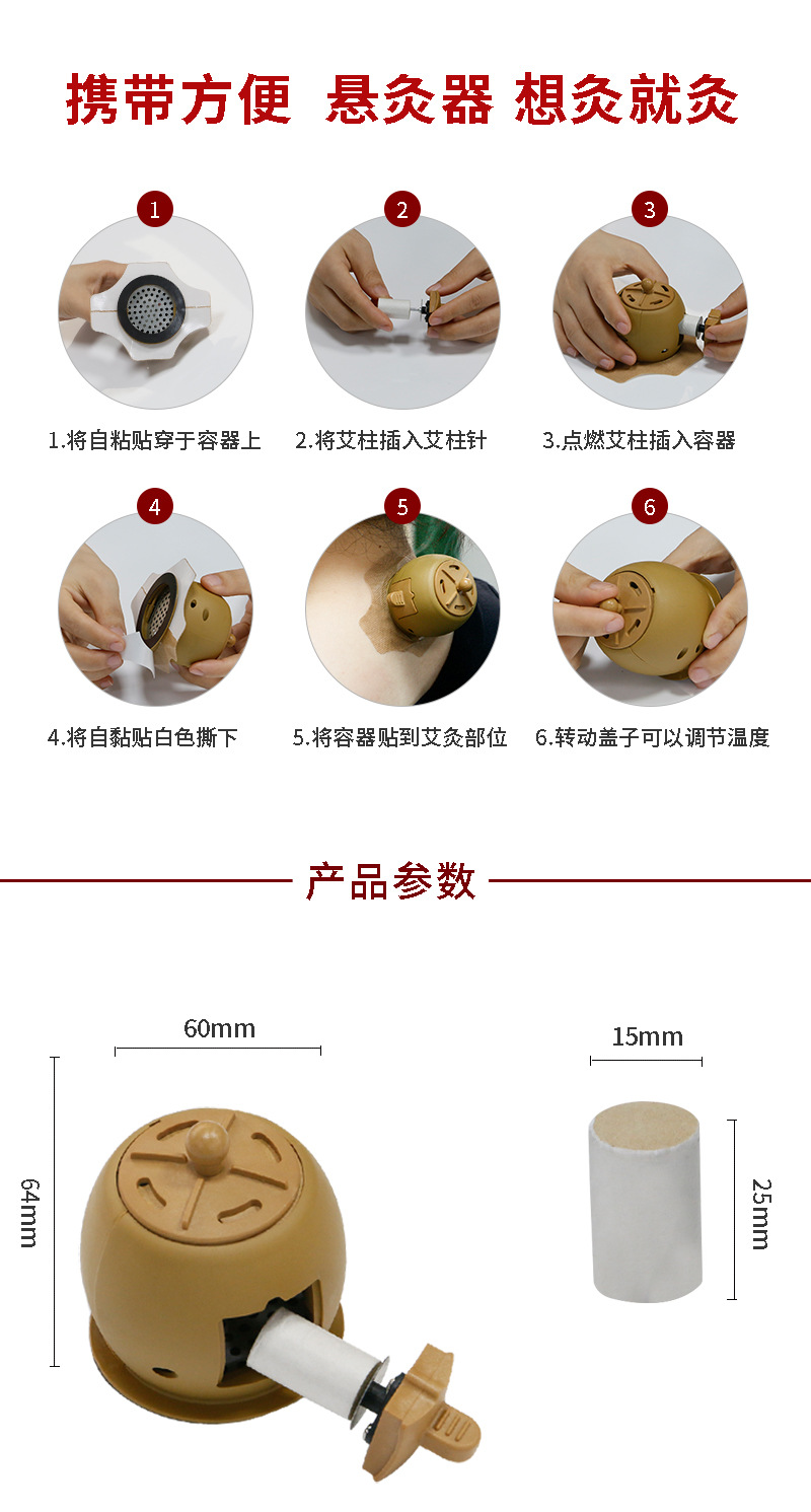 懸灸器_07.jpg