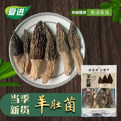 羊肚菌干貨批發菌湯包頭茬剪柄特產食用菌煲湯材料全家燉湯袋