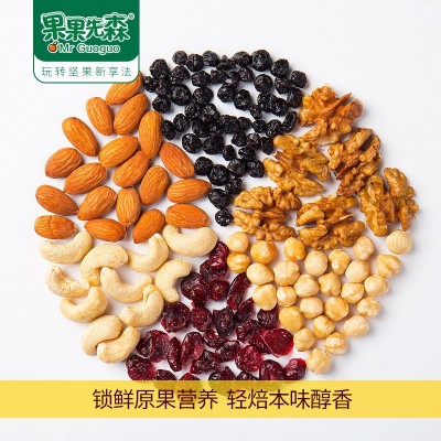 每日堅果混合堅果堅果禮盒堅果批發堅果零食孕婦小孩健康零食