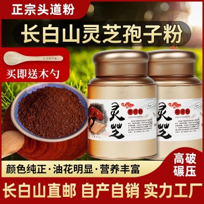 網(wǎng)紅爆款長白山靈芝孢子粉散裝吉林林芝狍子袍子粉菌絲粉廠家直發(fā)