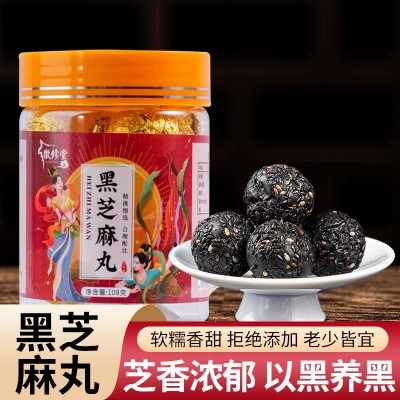 廠家直發即食九蒸九曬黑芝麻丸108克罐裝支持批發無痕代發