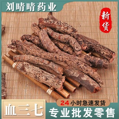新貨無硫中藥材 血三七 野生紅扭子 誠信經營 支持藥檢 有大貨