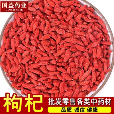 批發(fā)寧夏枸杞 枸杞子 寧夏中寧枸杞 大貨批發(fā)零售