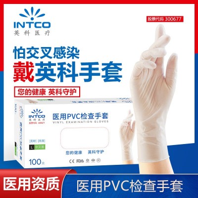 英科一次性醫(yī)用PVC檢查手套醫(yī)生耐磨工作防護(hù)手套批發(fā)