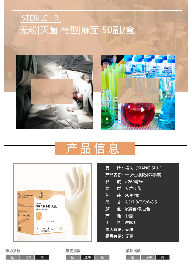 外科001無粉滅菌外科麻面_02.jpg