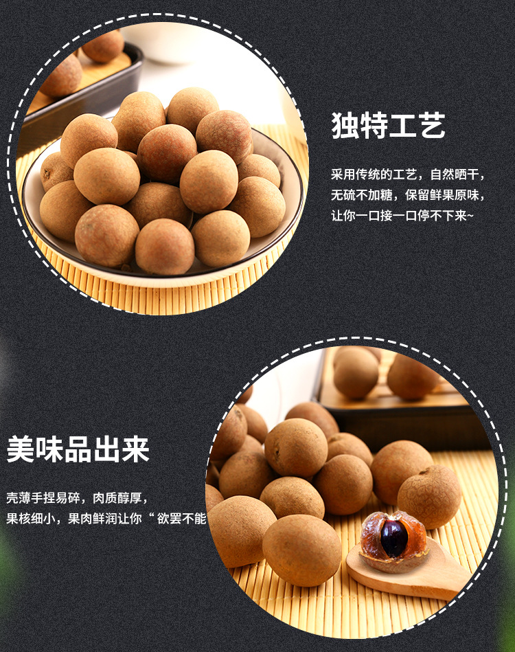 桂圓干詳情2_06