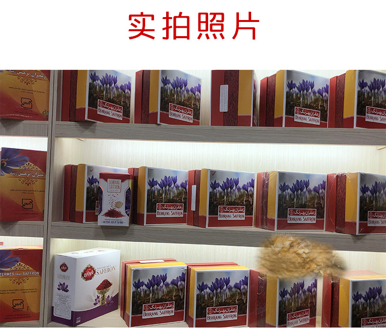 藏紅花詳情4.jpg