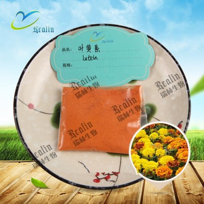 20% 葉黃素 萬壽菊提取物 類胡蘿卜素/植物黃體素 現(xiàn)貨SC工廠
