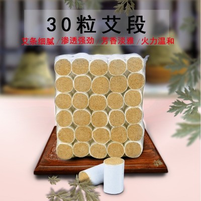 非無(wú)煙艾柱艾灸條艾灸館專(zhuān)用五年陳艾條批發(fā)艾絨柱30粒艾草艾絨段