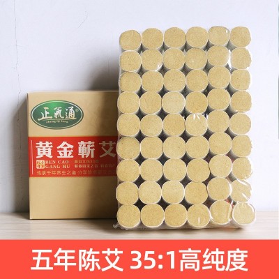 艾灸館五陳年艾柱艾條批發(fā)非無(wú)煙艾灸條純艾葉艾草艾絨柱60粒盒裝