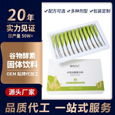 曲線日記 谷物酵素粉 膳食纖維水果孝素綜合果蔬五谷雜糧營養酵素