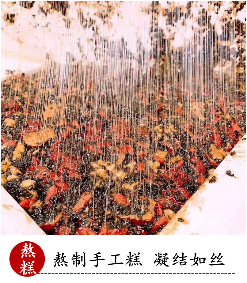 福東膠阿膠9
