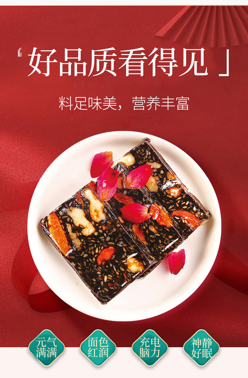 阿膠固元糕100g_03.jpg