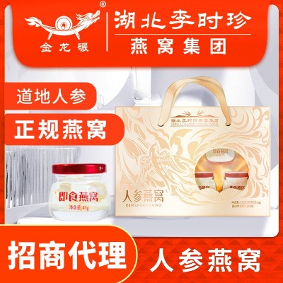 李時珍正品鮮燉燕窩孕婦滋補品送禮貼 牌即食燕窩人參禮盒裝批發