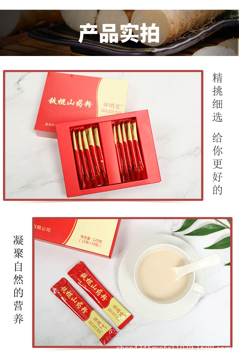 山藥粉-盒裝_04.jpg